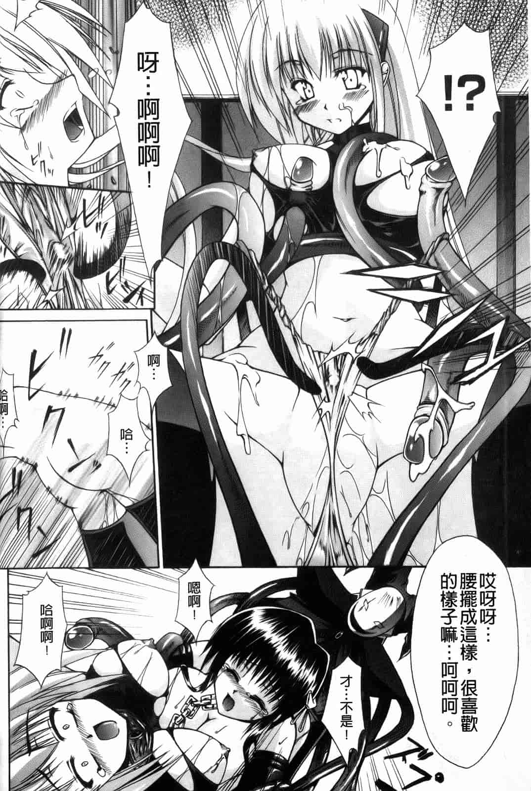 汉化版-[七輝静樹] Sacred Feather_第2集
