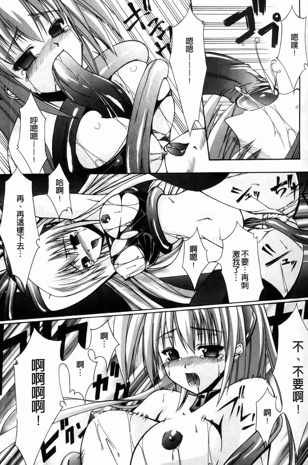 汉化版-[七輝静樹] Sacred Feather_第2集