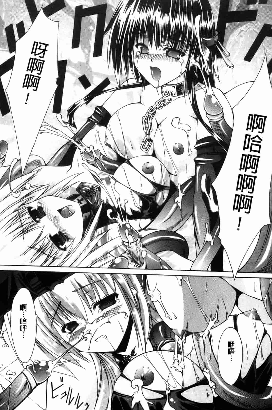 汉化版-[七輝静樹] Sacred Feather_第2集