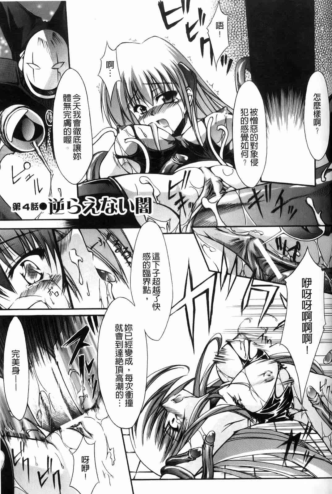 汉化版-[七輝静樹] Sacred Feather_第2集