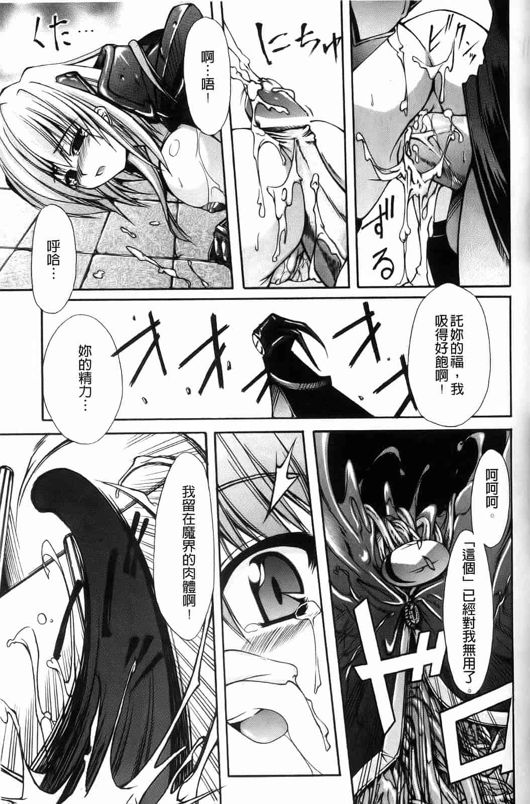 汉化版-[七輝静樹] Sacred Feather_第2集