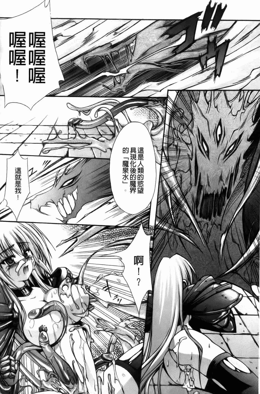 汉化版-[七輝静樹] Sacred Feather_第2集