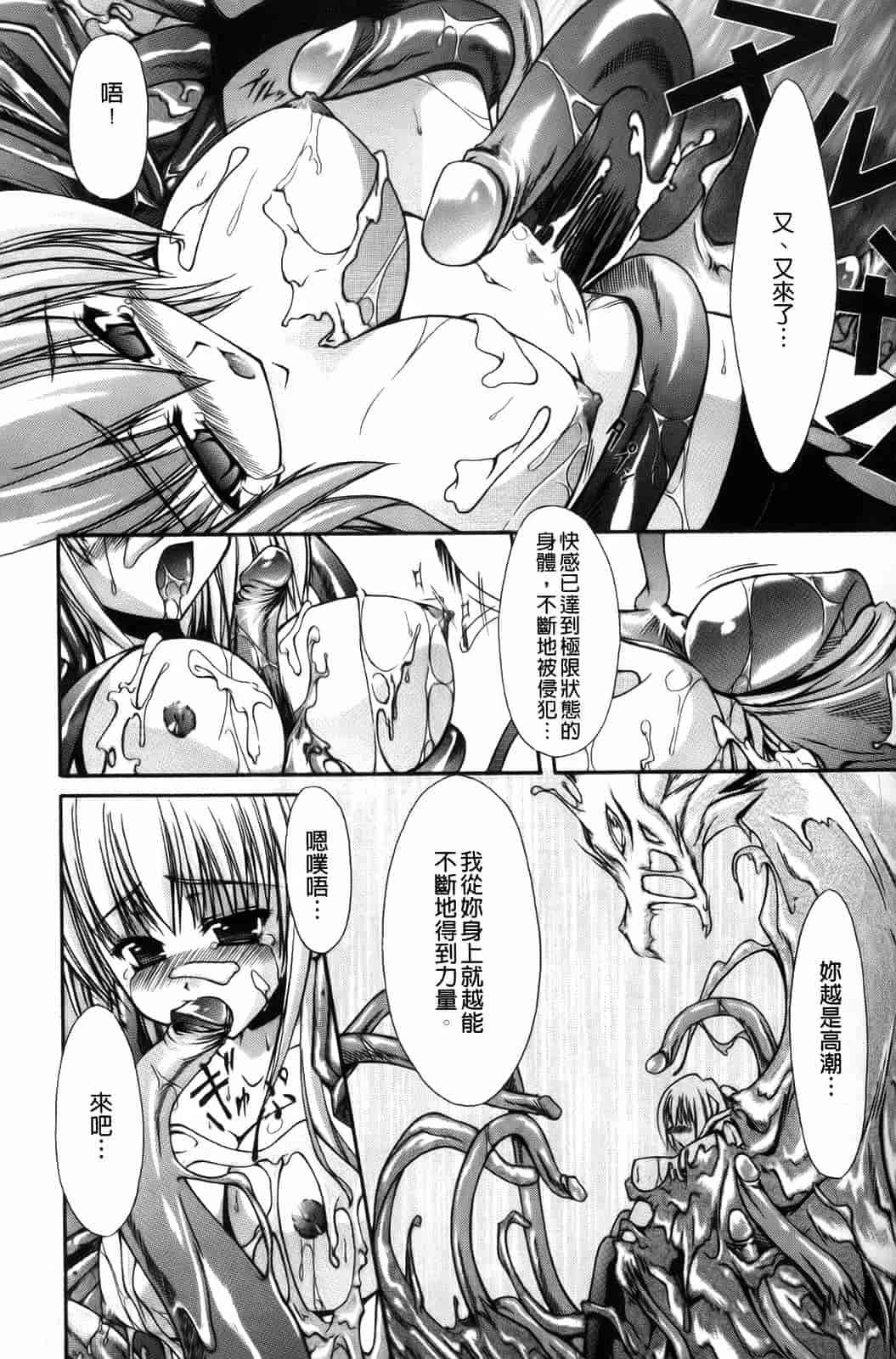 汉化版-[七輝静樹] Sacred Feather_第2集