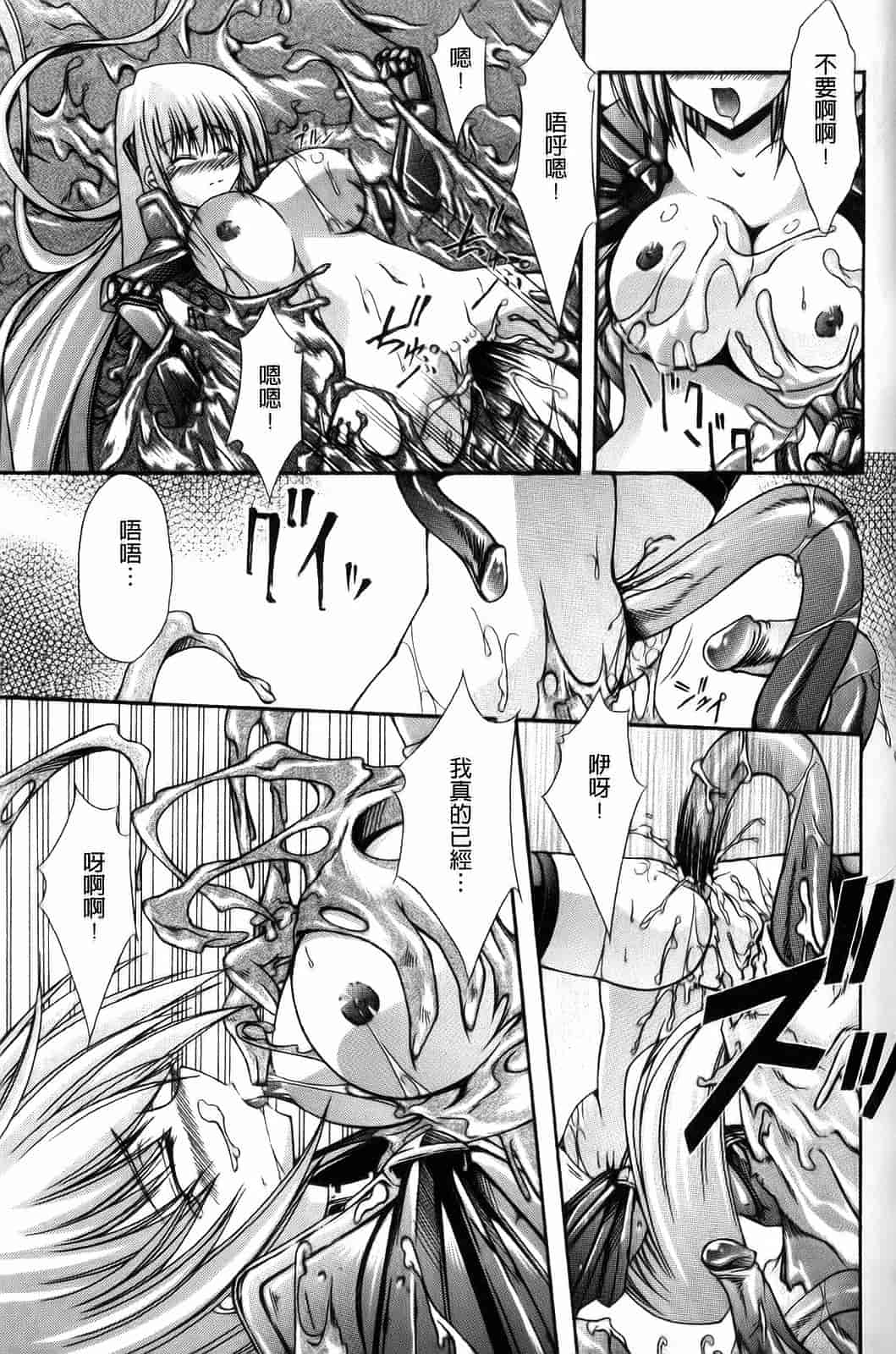 汉化版-[七輝静樹] Sacred Feather_第2集