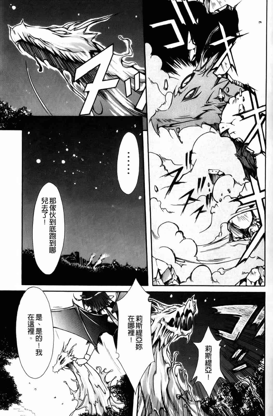 汉化版-[七輝静樹] Sacred Feather_第2集