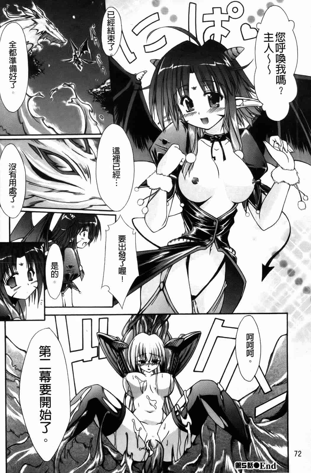 汉化版-[七輝静樹] Sacred Feather_第2集