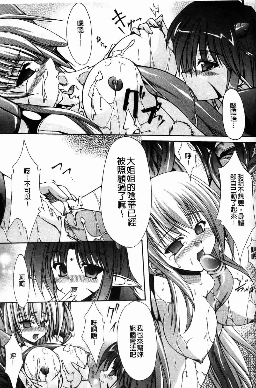 汉化版-[七輝静樹] Sacred Feather_第3集