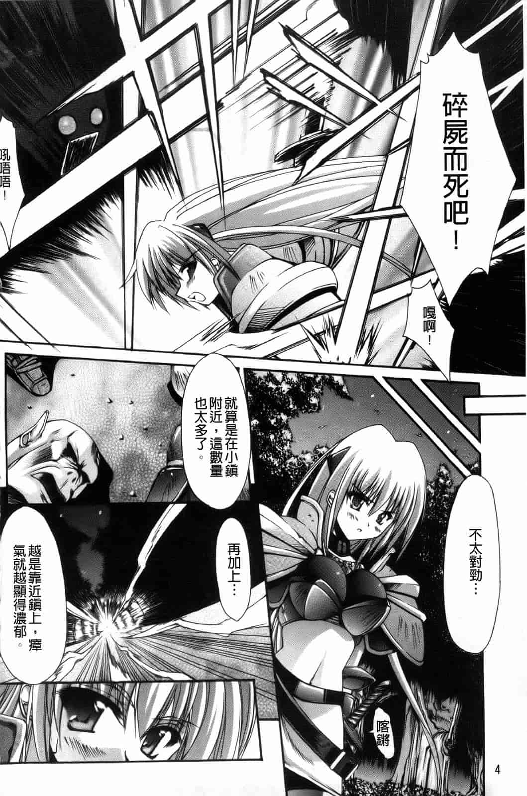 汉化版-[七輝静樹] Sacred Feather_第1集