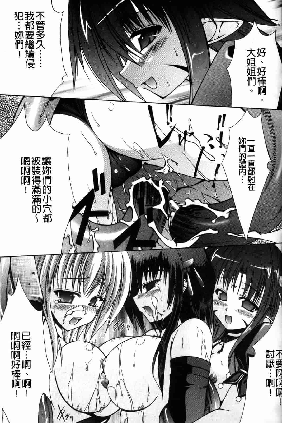 汉化版-[七輝静樹] Sacred Feather_第3集
