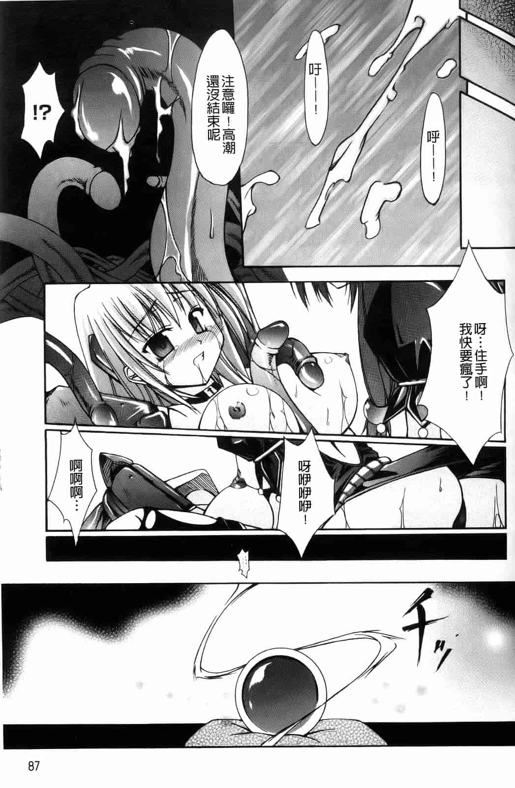 汉化版-[七輝静樹] Sacred Feather_第3集