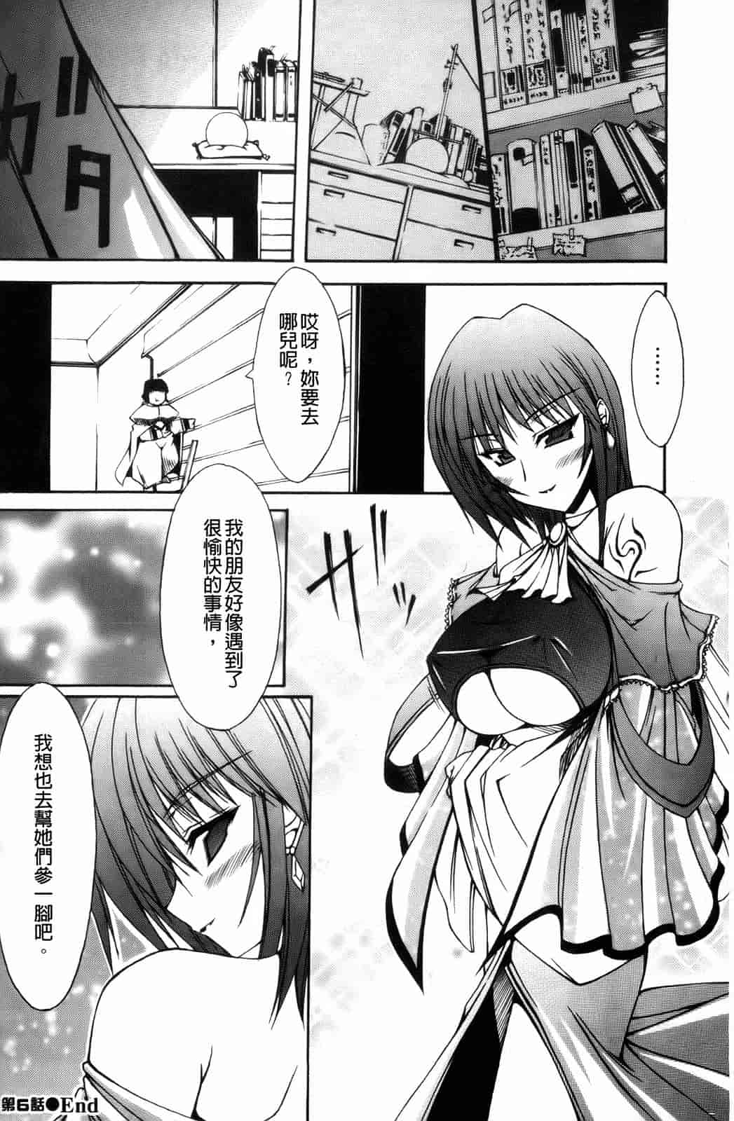 汉化版-[七輝静樹] Sacred Feather_第3集