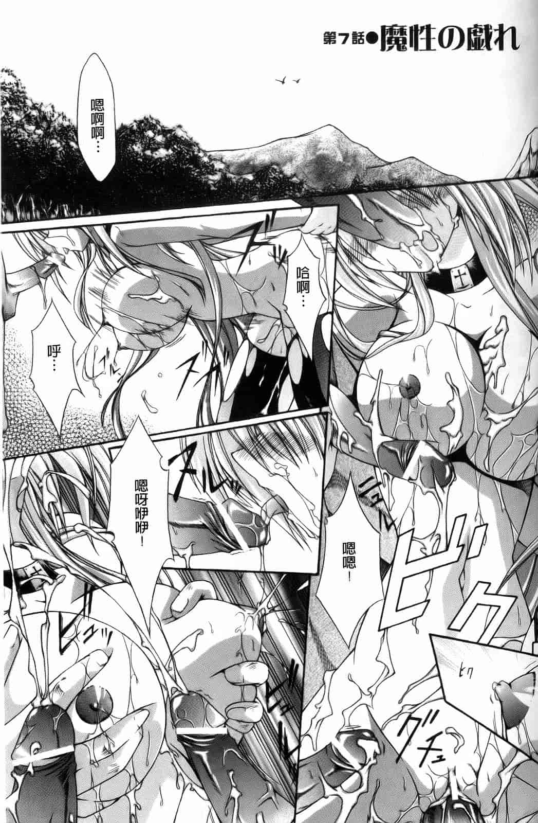 汉化版-[七輝静樹] Sacred Feather_第3集