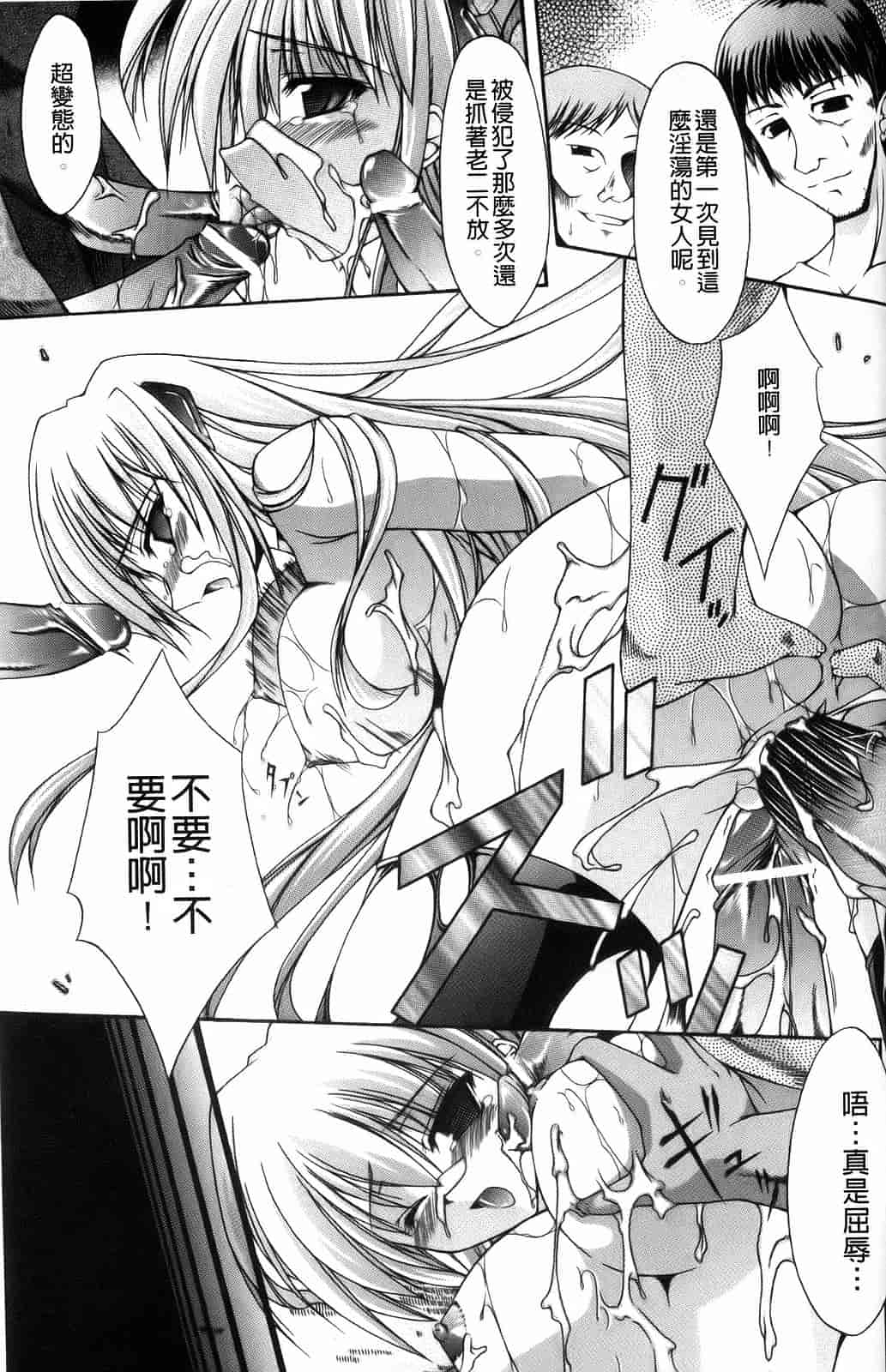 汉化版-[七輝静樹] Sacred Feather_第3集