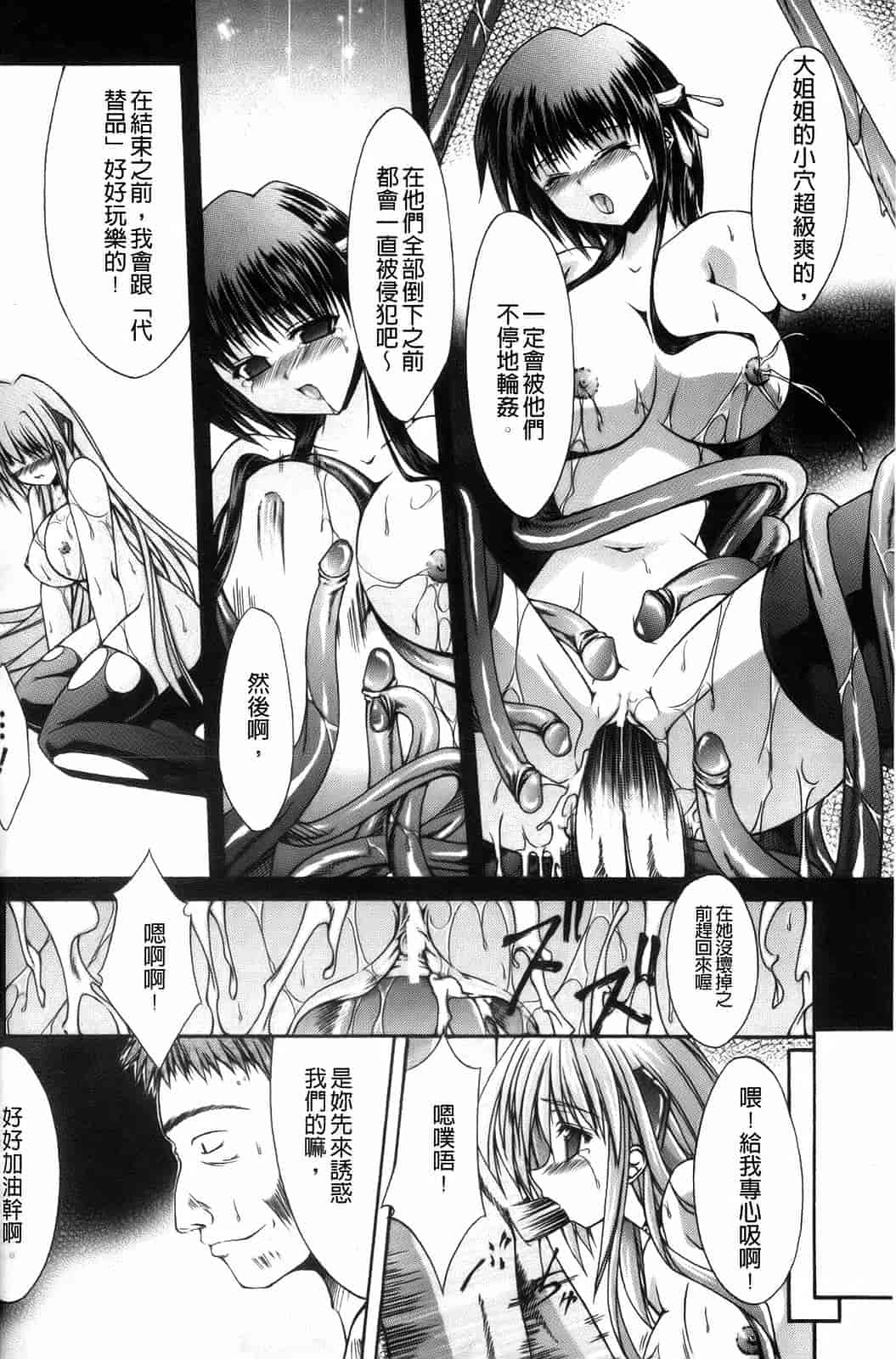 汉化版-[七輝静樹] Sacred Feather_第3集
