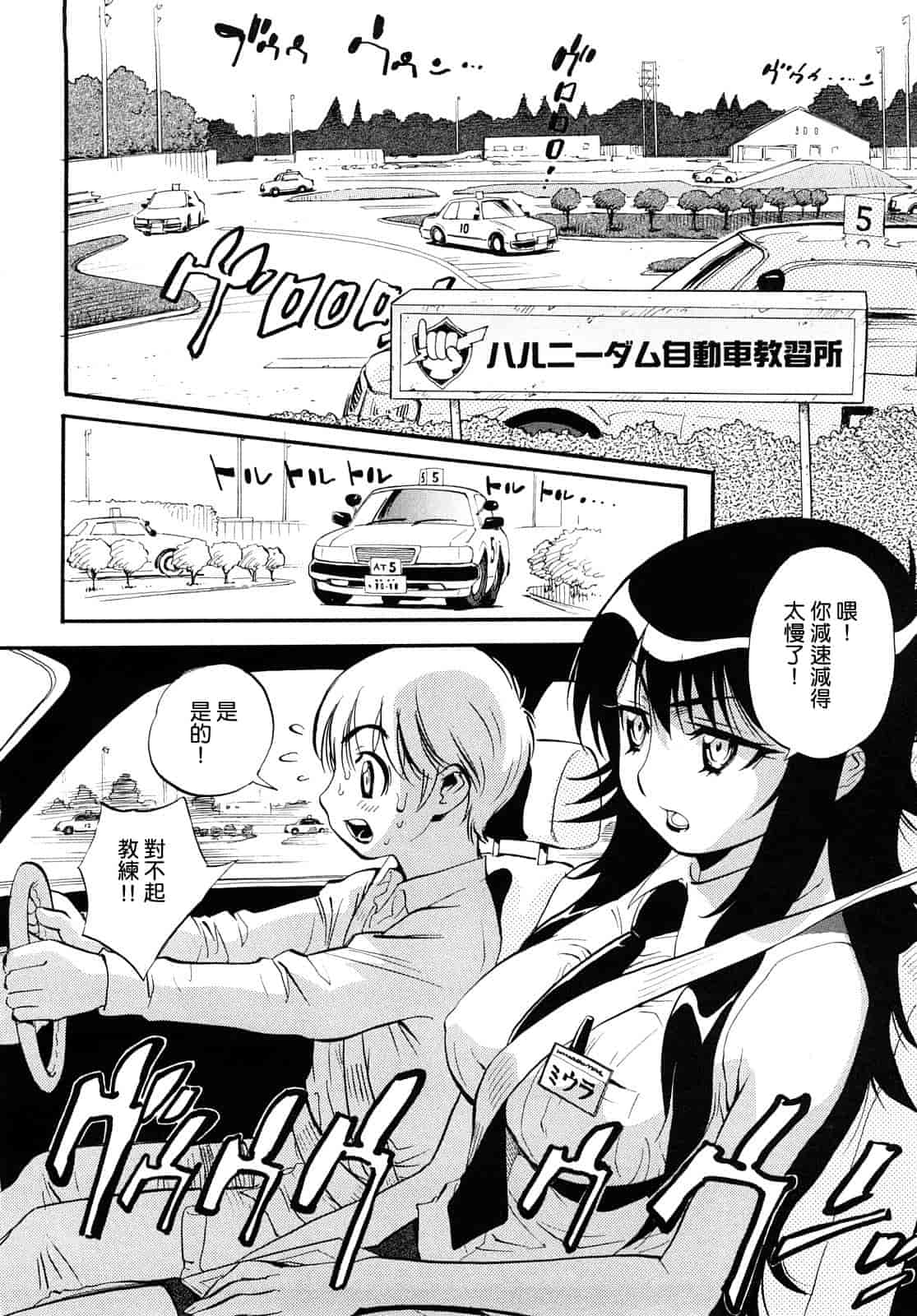 汉化版-[美夜川 はじめ] 乙女の悪戯_第4集