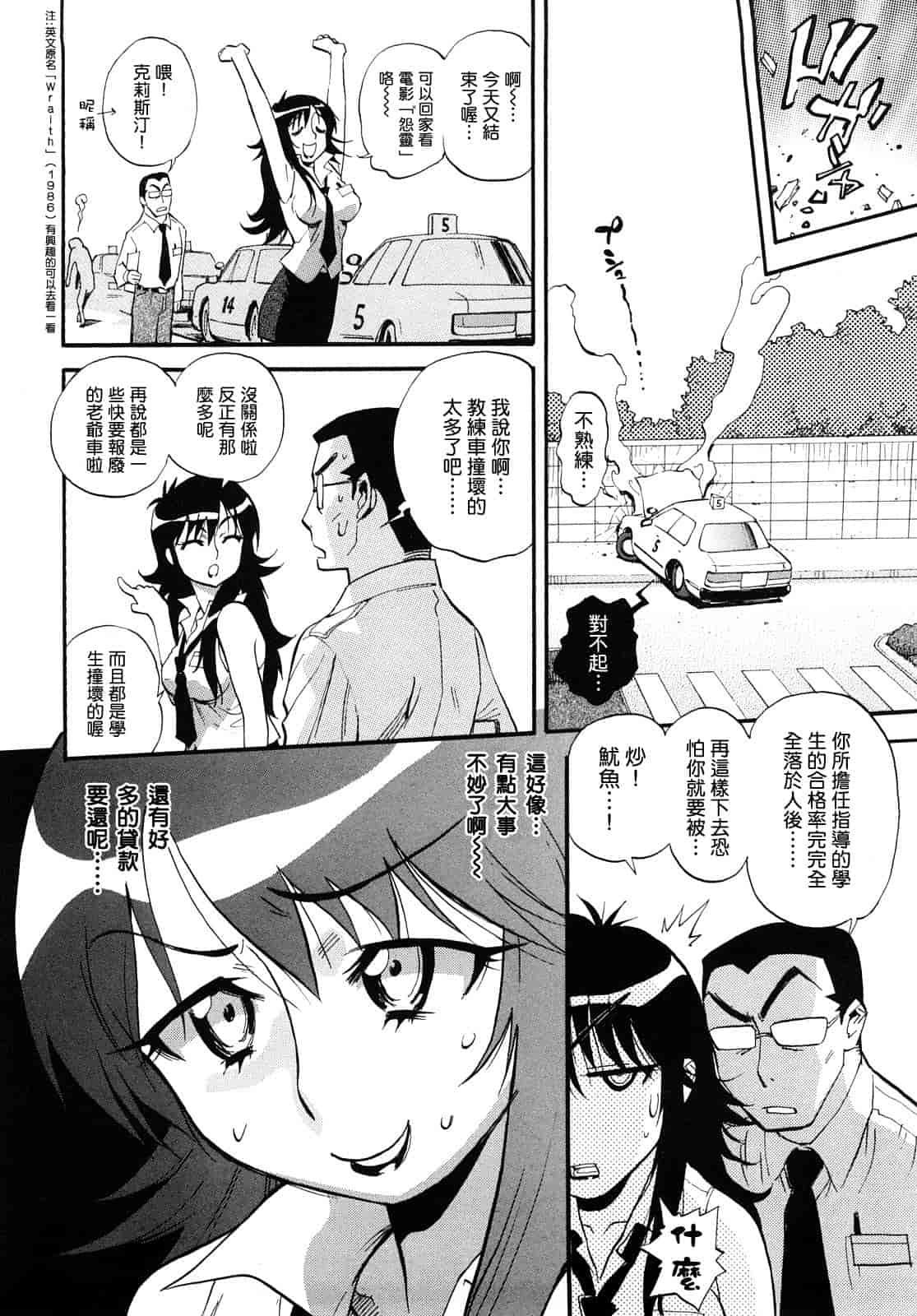 汉化版-[美夜川 はじめ] 乙女の悪戯_第4集