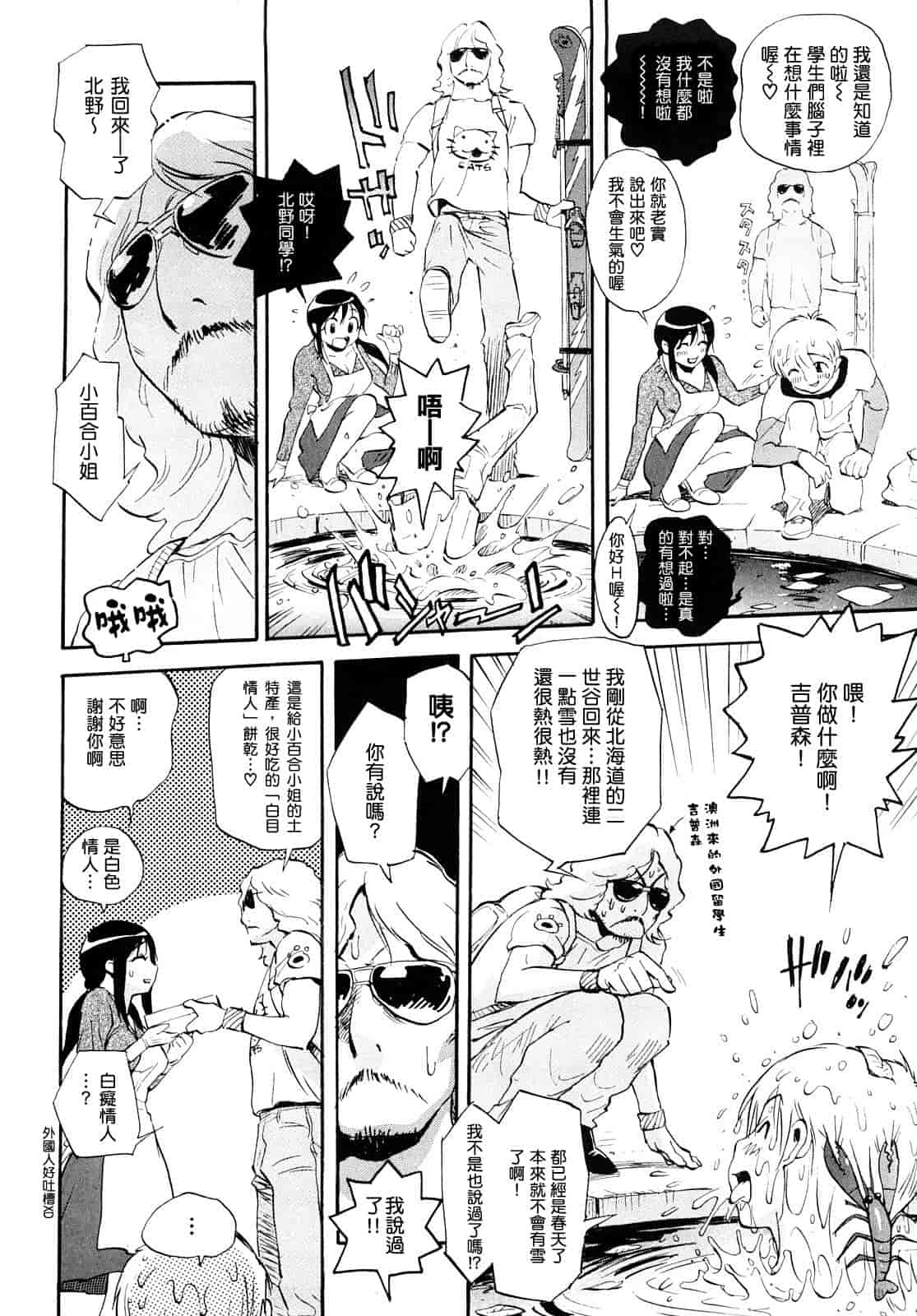 汉化版-[美夜川 はじめ] 乙女の悪戯_第2集