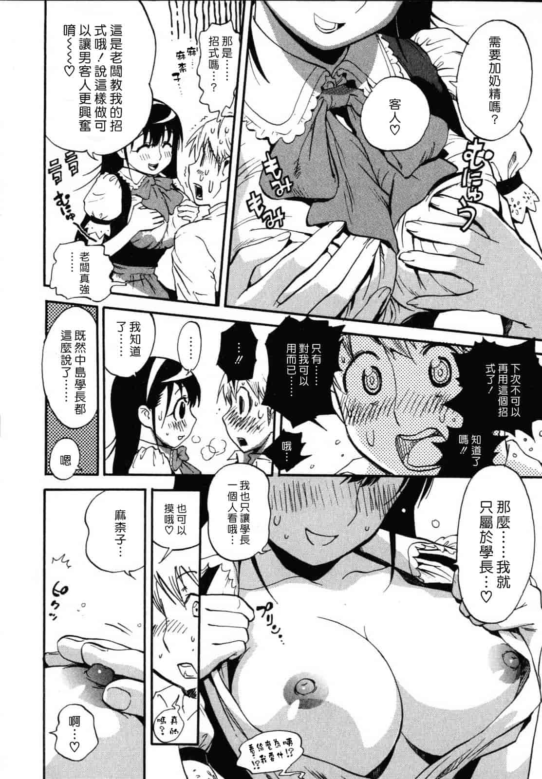 汉化版-[美夜川はじめ] 世界で一番好きな人妻（ひと）_第3集
