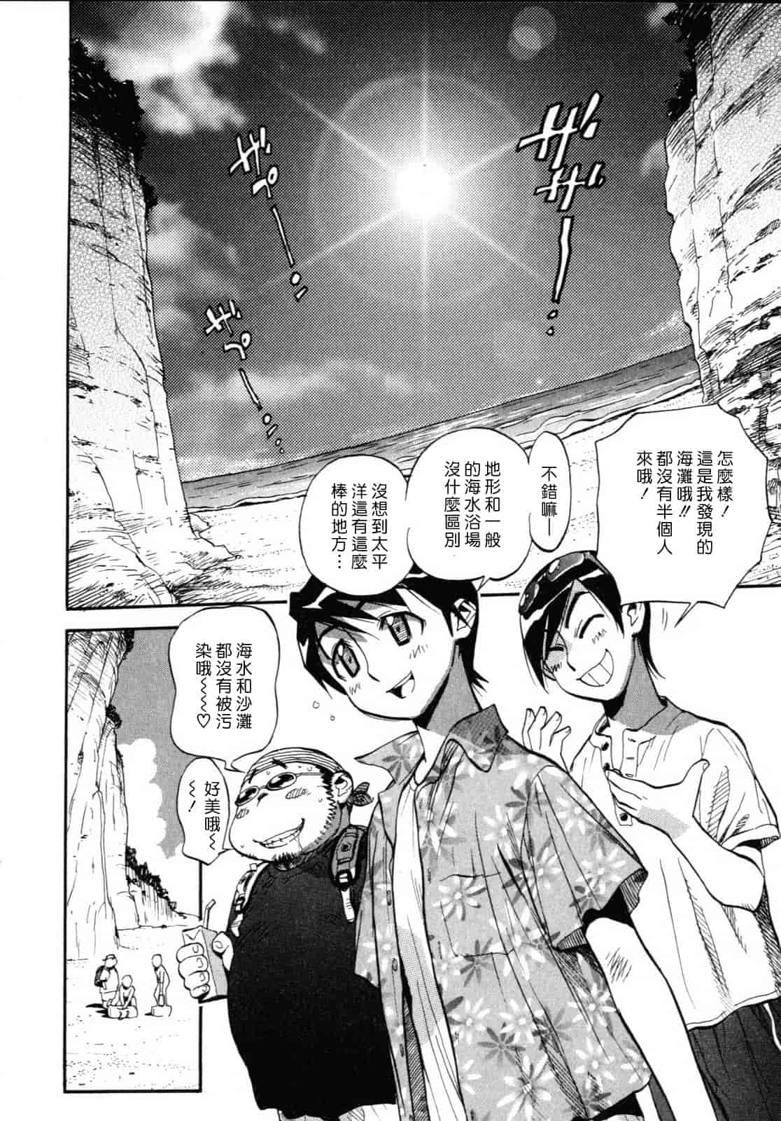 汉化版-[美夜川はじめ] 世界で一番好きな人妻（ひと）_第3集