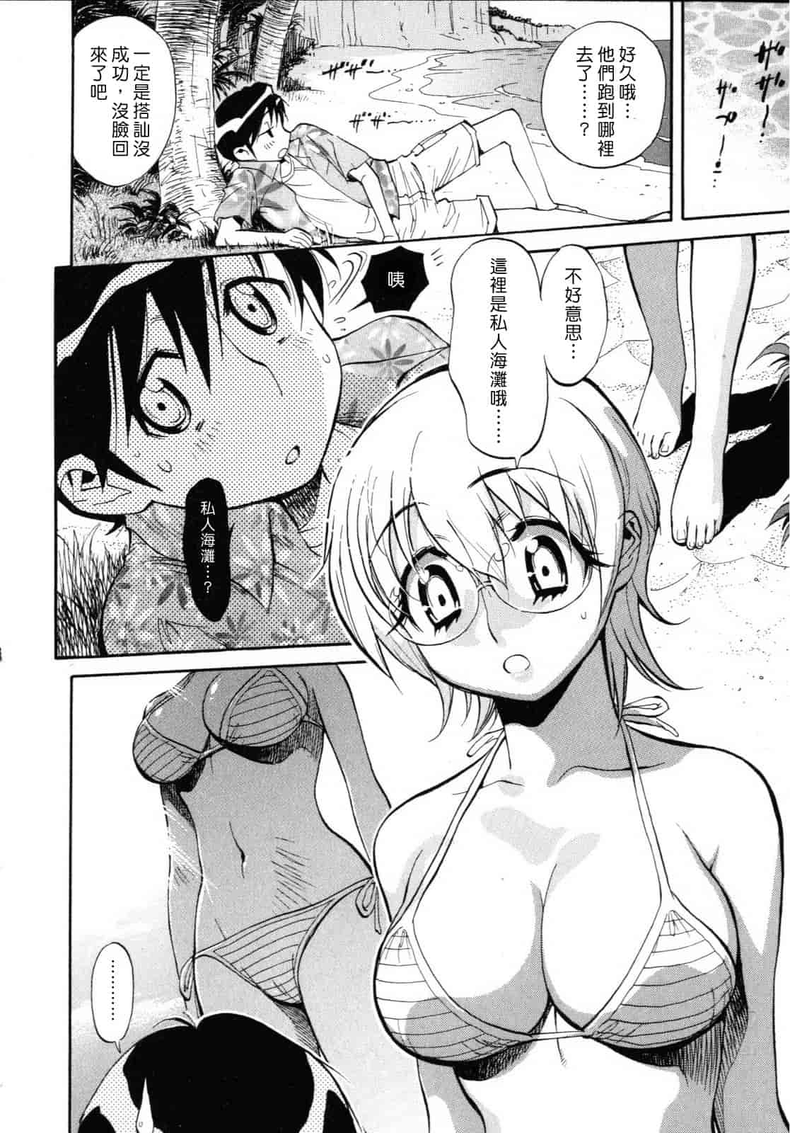 汉化版-[美夜川はじめ] 世界で一番好きな人妻（ひと）_第3集