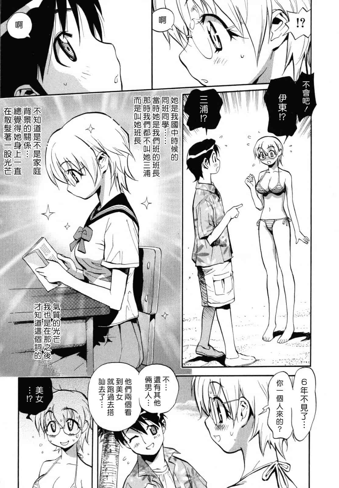 汉化版-[美夜川はじめ] 世界で一番好きな人妻（ひと）_第3集