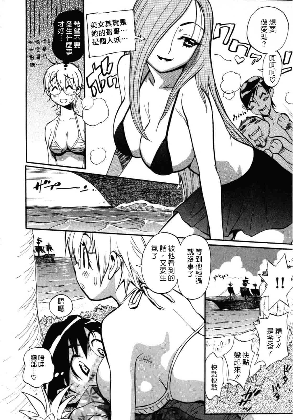 汉化版-[美夜川はじめ] 世界で一番好きな人妻（ひと）_第3集