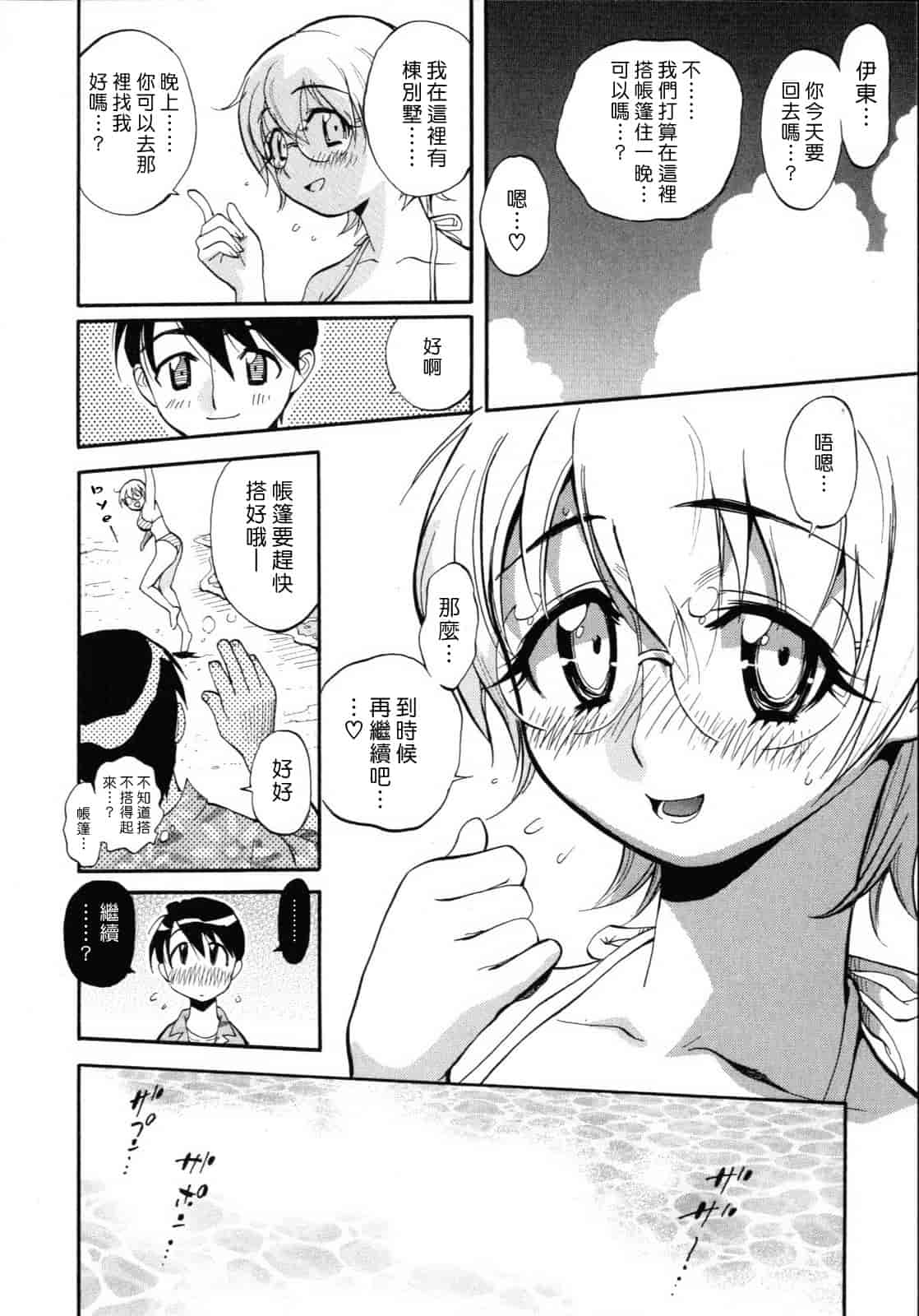 汉化版-[美夜川はじめ] 世界で一番好きな人妻（ひと）_第3集