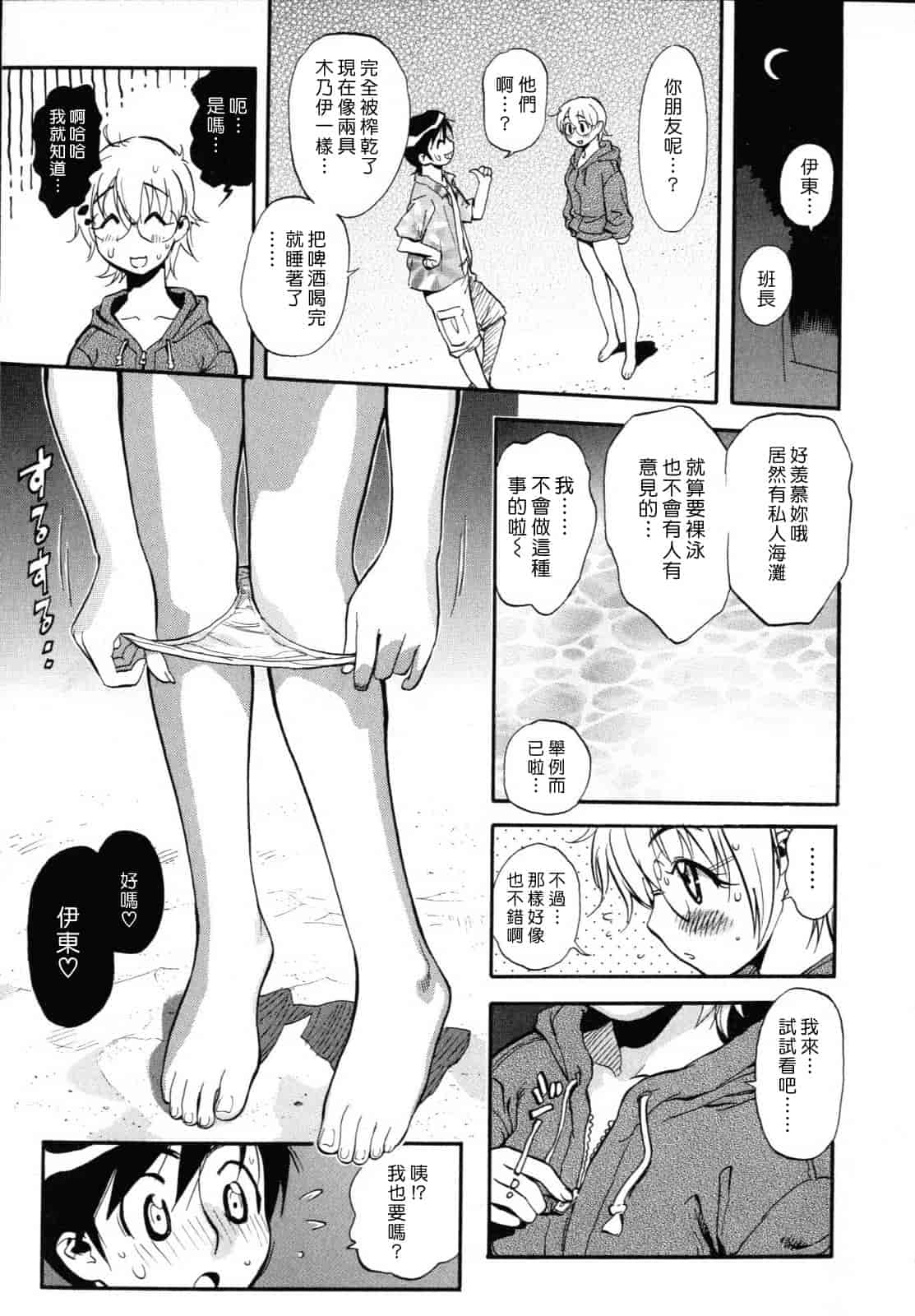 汉化版-[美夜川はじめ] 世界で一番好きな人妻（ひと）_第3集