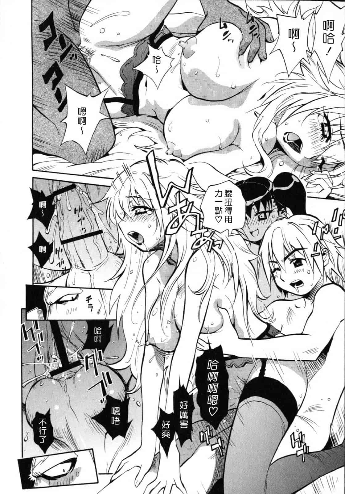 汉化版-[美夜川はじめ] 世界で一番好きな人妻（ひと）_第4集