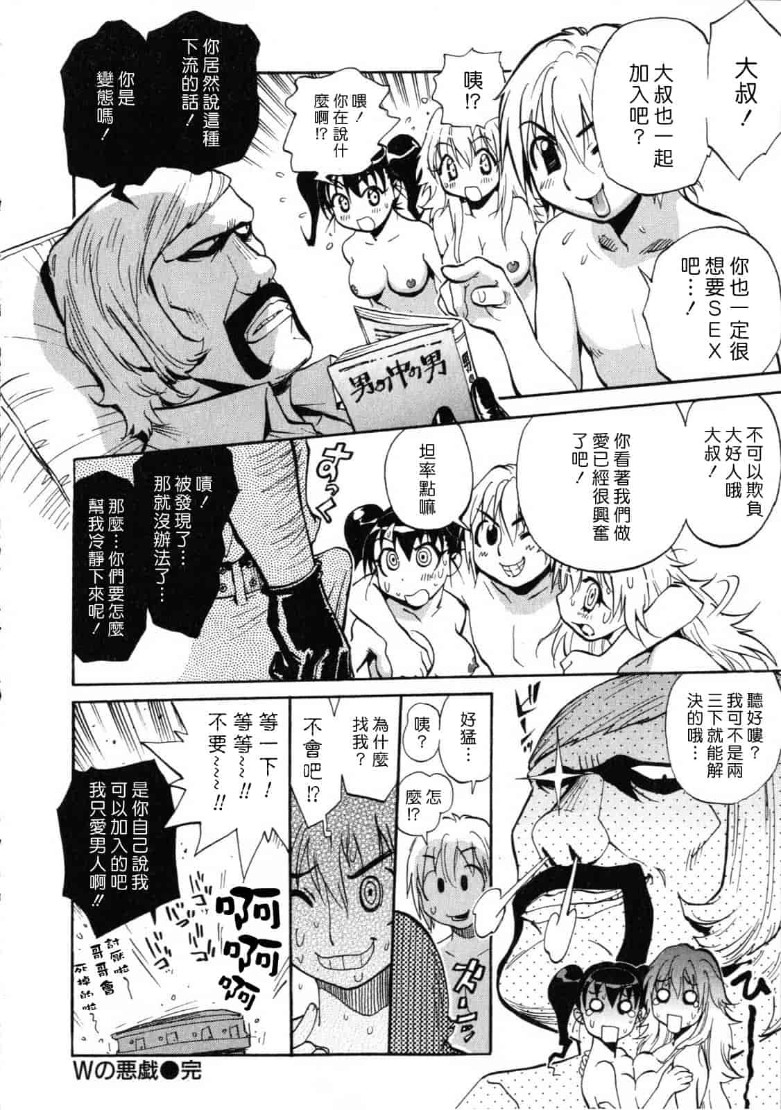 汉化版-[美夜川はじめ] 世界で一番好きな人妻（ひと）_第4集