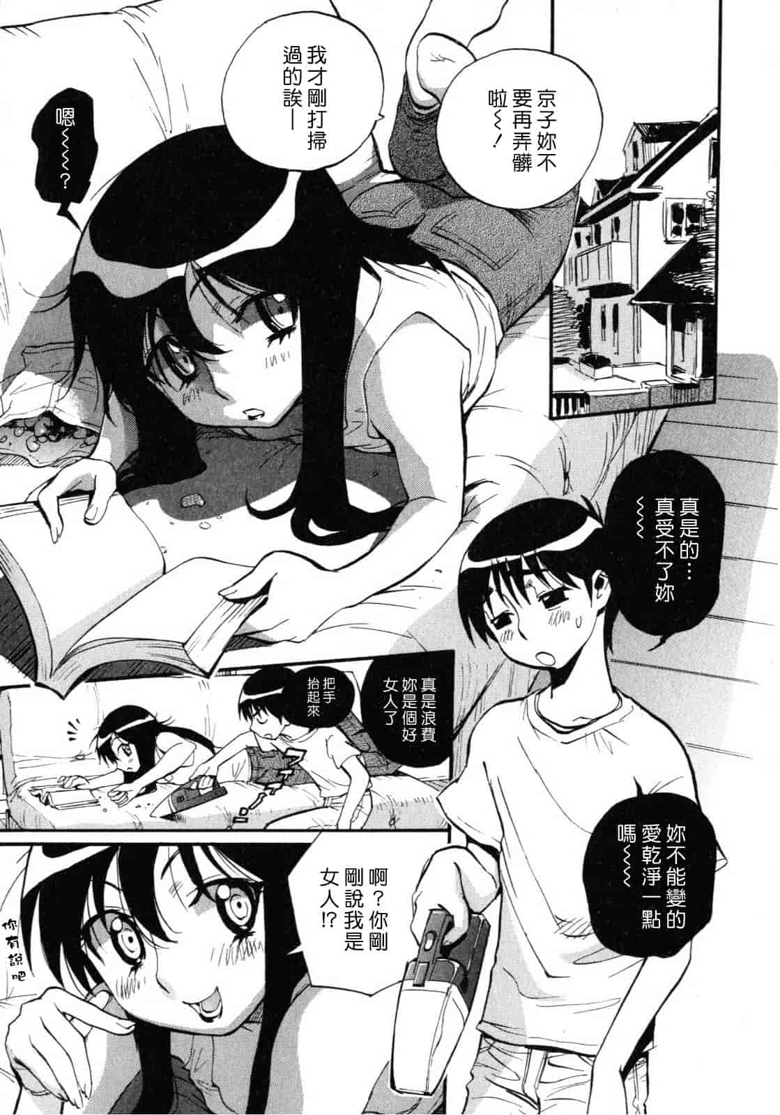 汉化版-[美夜川はじめ] 世界で一番好きな人妻（ひと）_第4集