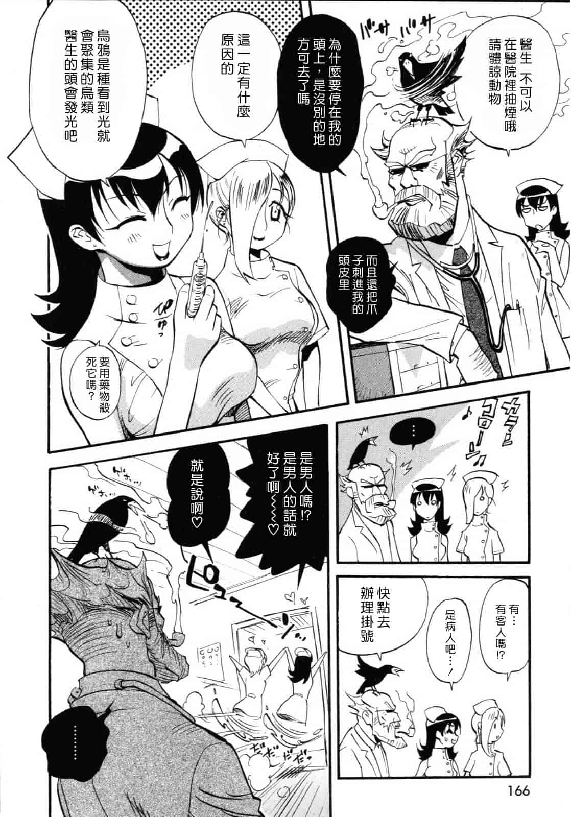 汉化版-[美夜川はじめ] 世界で一番好きな人妻（ひと）_第5集