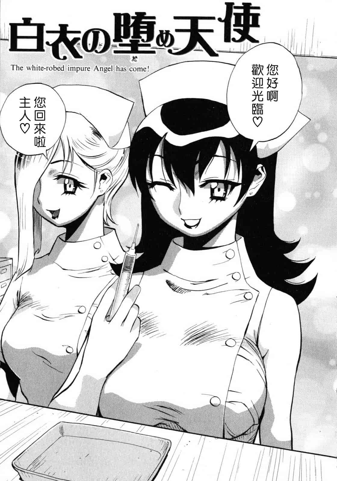汉化版-[美夜川はじめ] 世界で一番好きな人妻（ひと）_第5集