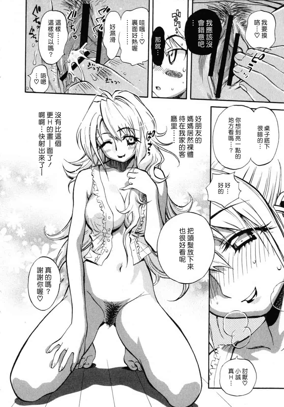 汉化版-[美夜川はじめ] 世界で一番好きな人妻（ひと）_第1集