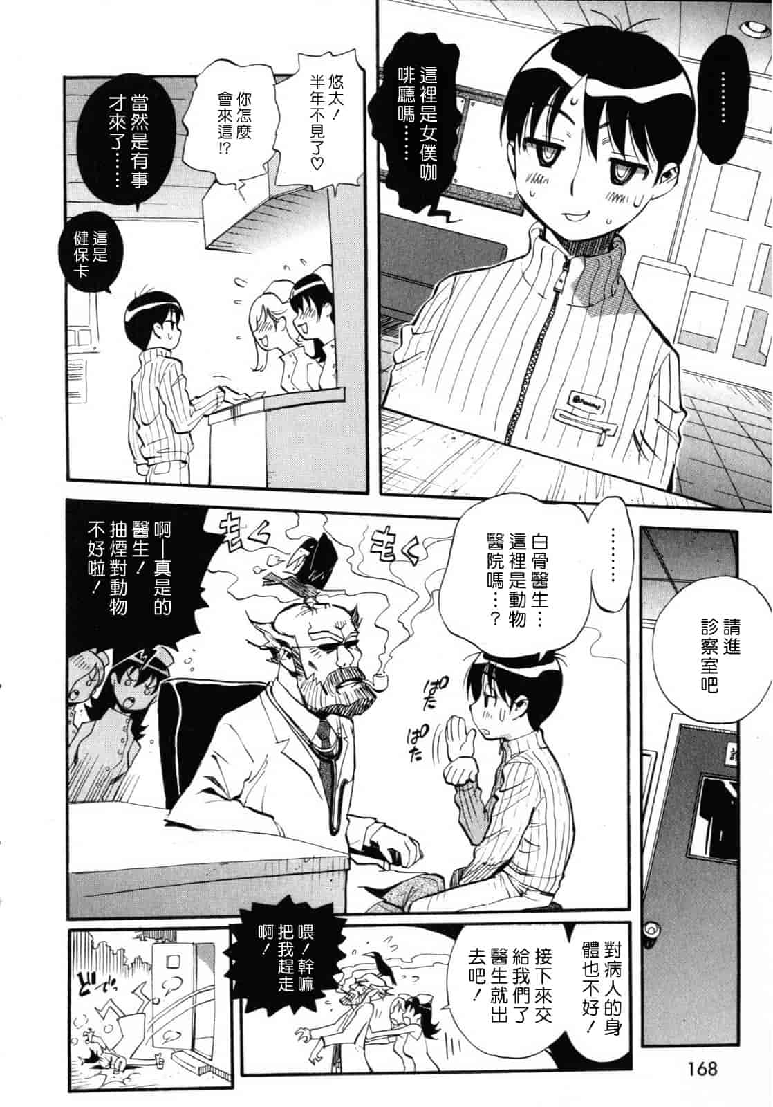 汉化版-[美夜川はじめ] 世界で一番好きな人妻（ひと）_第5集