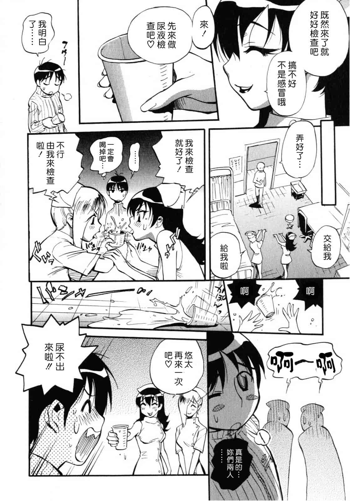汉化版-[美夜川はじめ] 世界で一番好きな人妻（ひと）_第5集