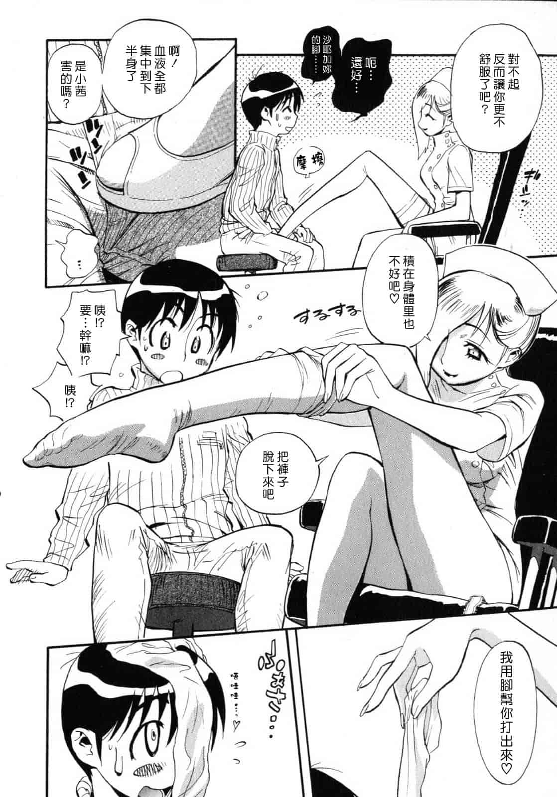 汉化版-[美夜川はじめ] 世界で一番好きな人妻（ひと）_第5集