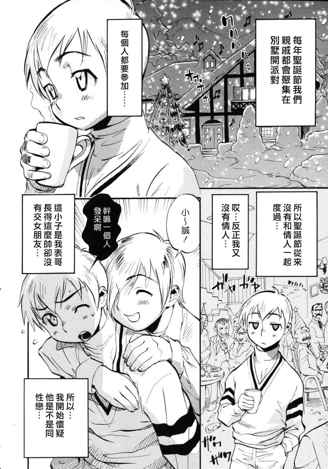 汉化版-[美夜川はじめ] 世界で一番好きな人妻（ひと）_第5集