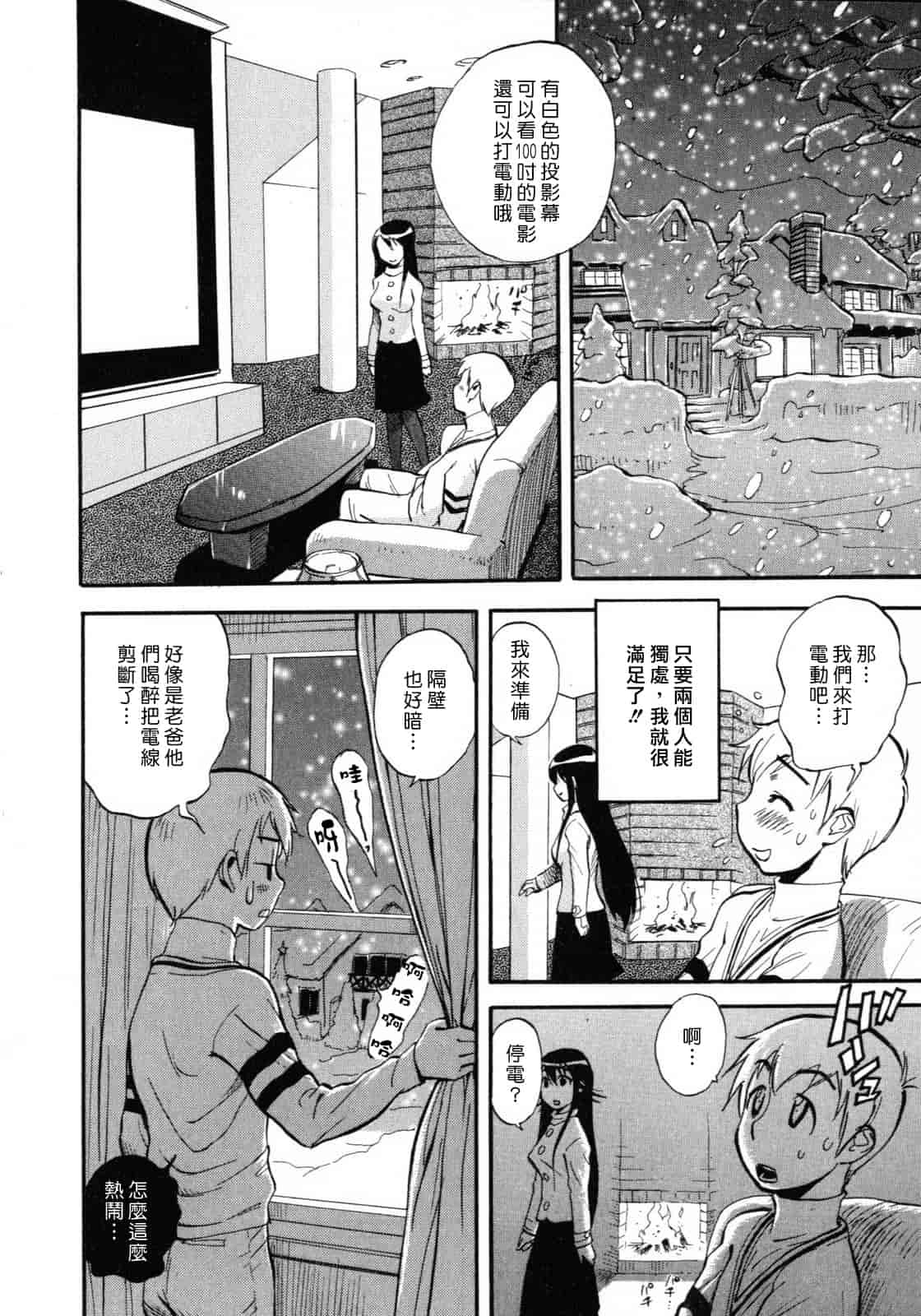 汉化版-[美夜川はじめ] 世界で一番好きな人妻（ひと）_第5集