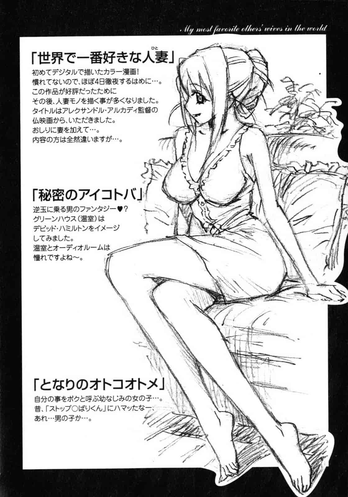 汉化版-[美夜川はじめ] 世界で一番好きな人妻（ひと）_第6集