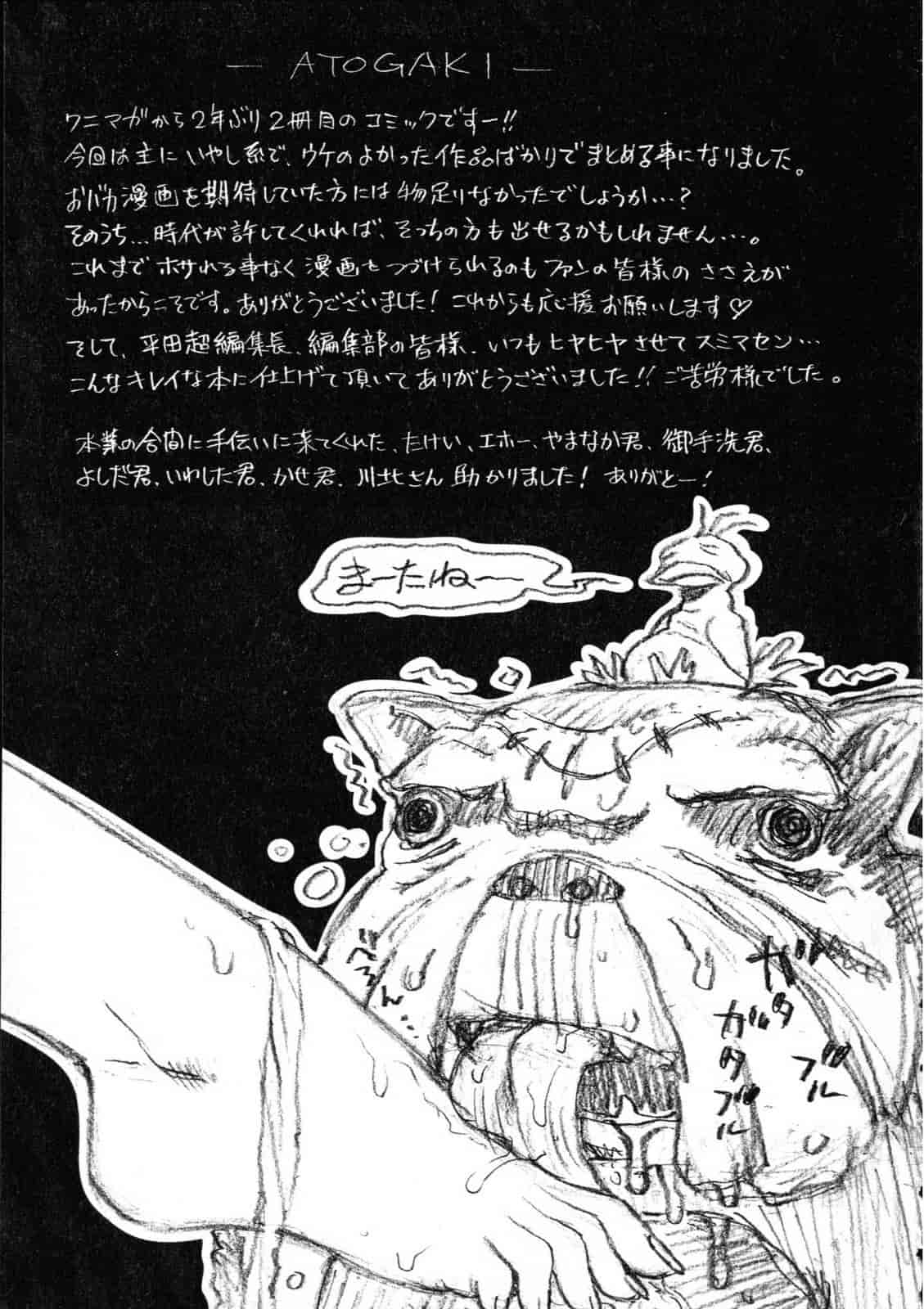 汉化版-[美夜川はじめ] 世界で一番好きな人妻（ひと）_第6集