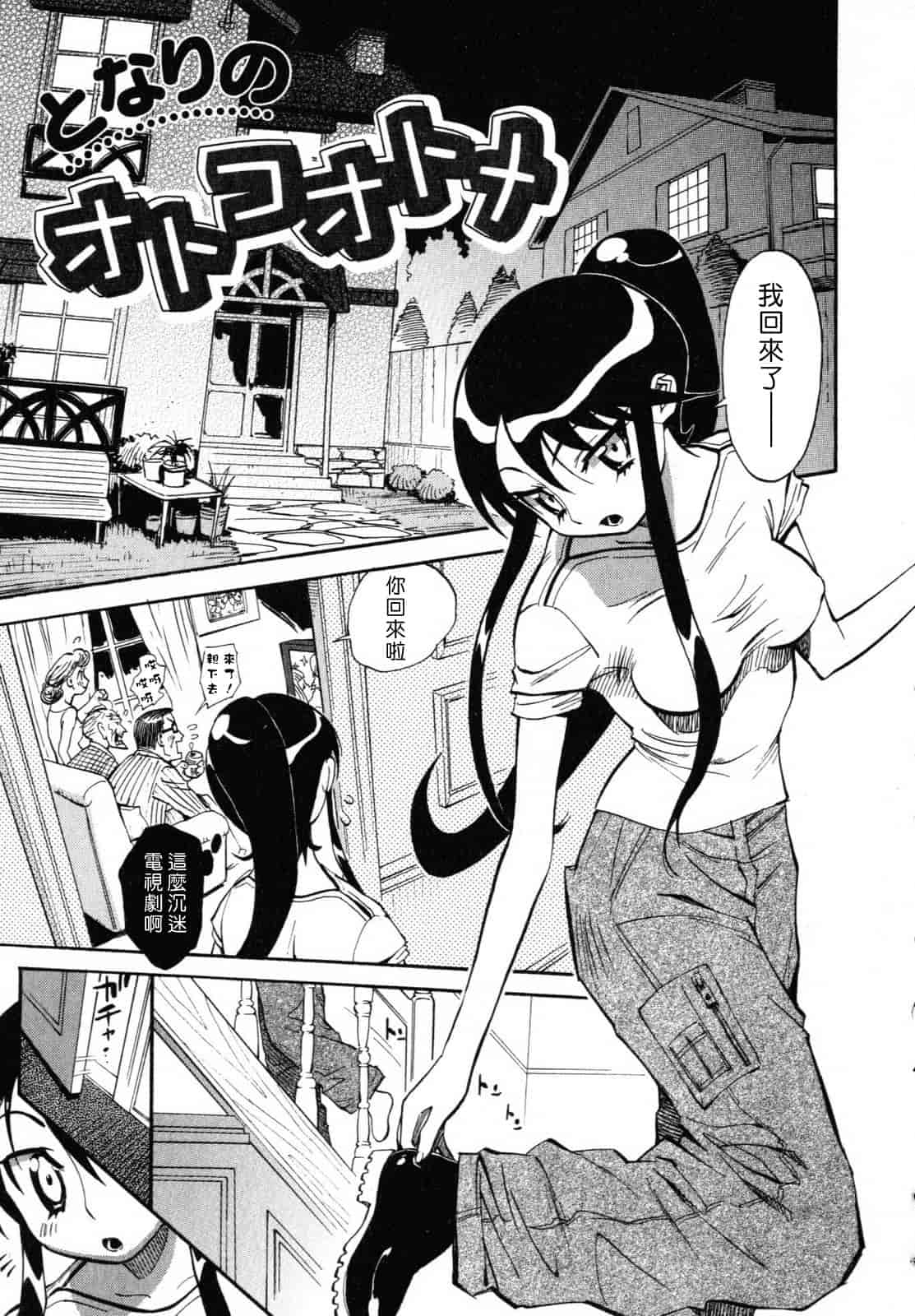 汉化版-[美夜川はじめ] 世界で一番好きな人妻（ひと）_第2集