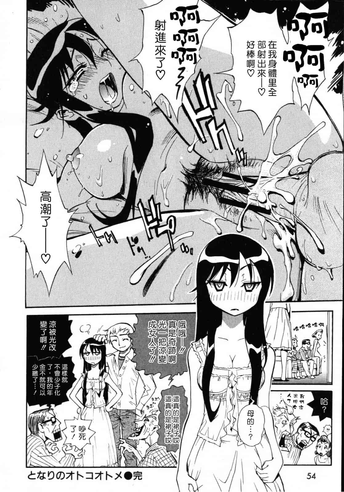 汉化版-[美夜川はじめ] 世界で一番好きな人妻（ひと）_第2集