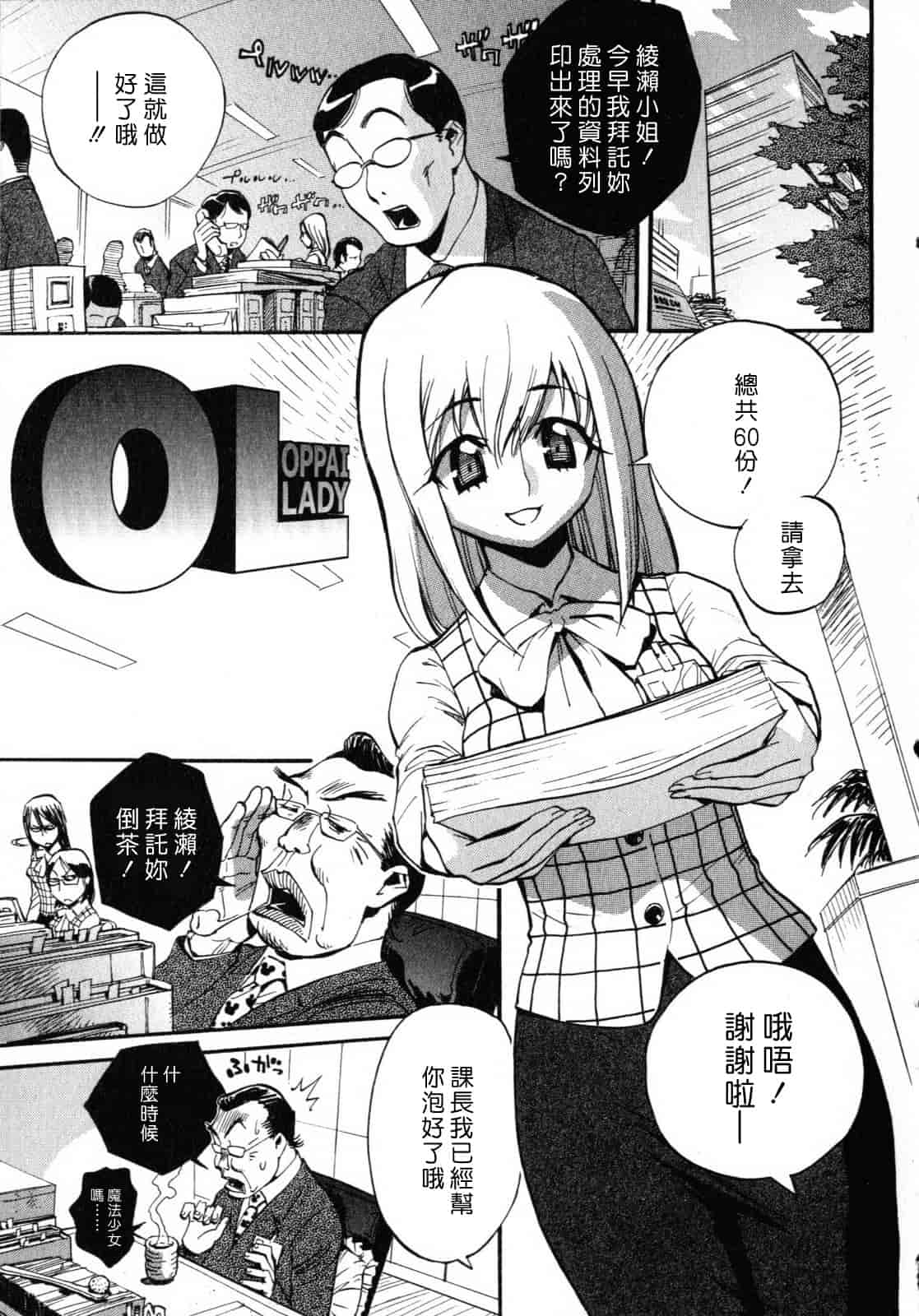 汉化版-[美夜川はじめ] 世界で一番好きな人妻（ひと）_第2集