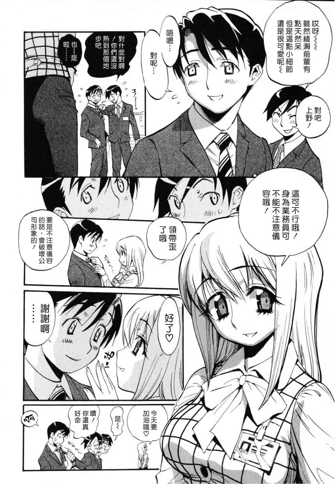 汉化版-[美夜川はじめ] 世界で一番好きな人妻（ひと）_第2集