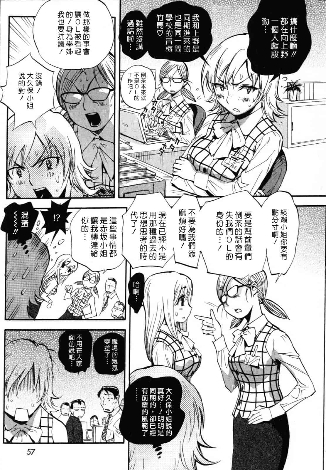 汉化版-[美夜川はじめ] 世界で一番好きな人妻（ひと）_第2集