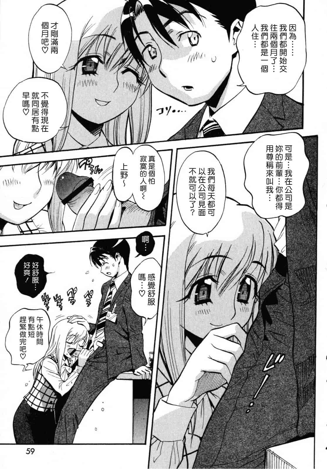 汉化版-[美夜川はじめ] 世界で一番好きな人妻（ひと）_第2集