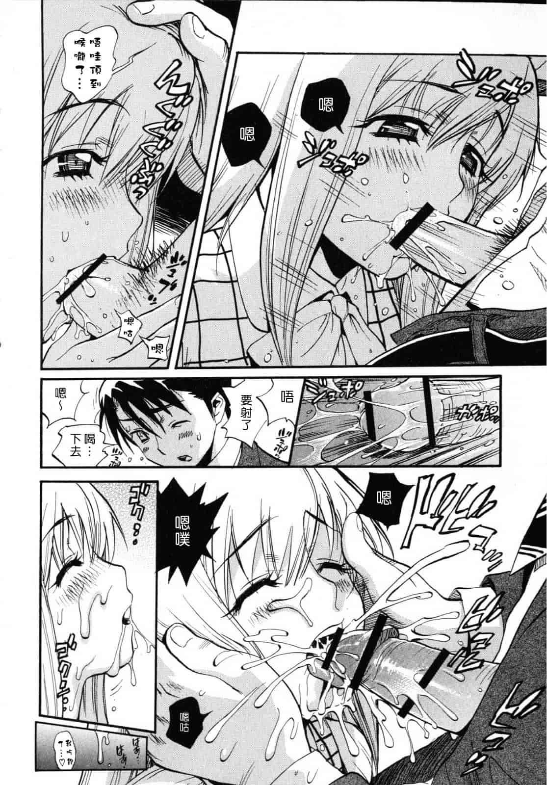汉化版-[美夜川はじめ] 世界で一番好きな人妻（ひと）_第2集