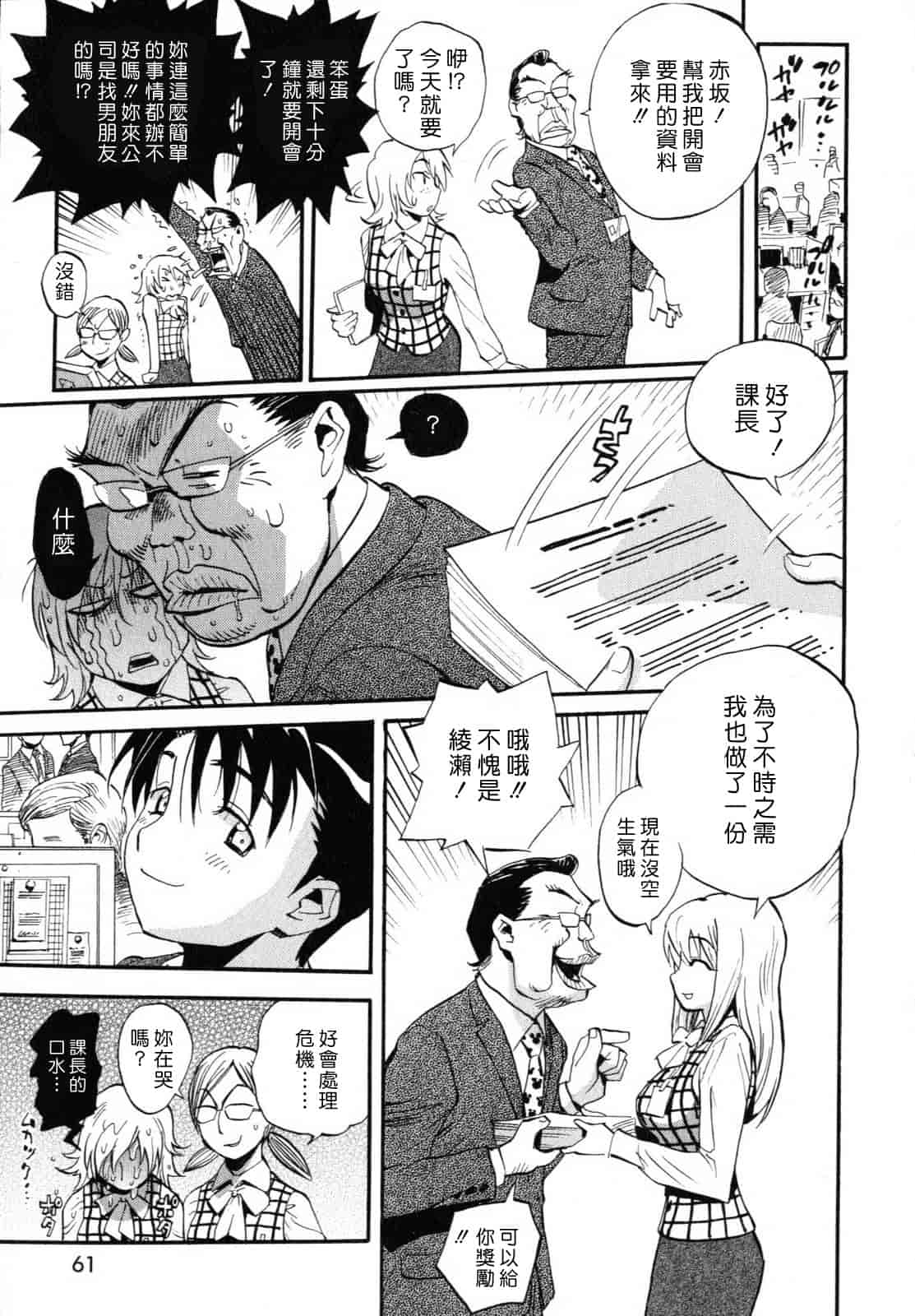 汉化版-[美夜川はじめ] 世界で一番好きな人妻（ひと）_第2集