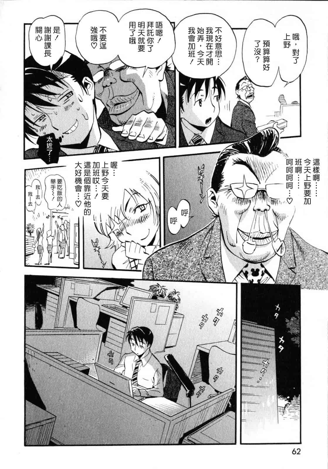 汉化版-[美夜川はじめ] 世界で一番好きな人妻（ひと）_第2集